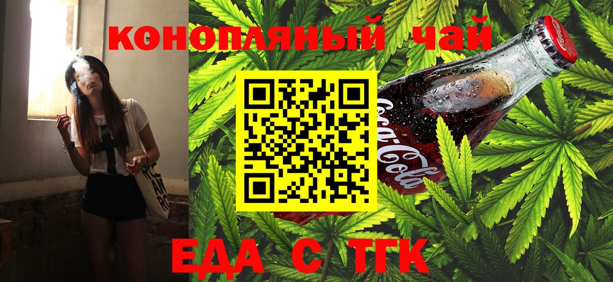 Canna-Cookies марихуана  Вход с VPN  Зеленогорск 