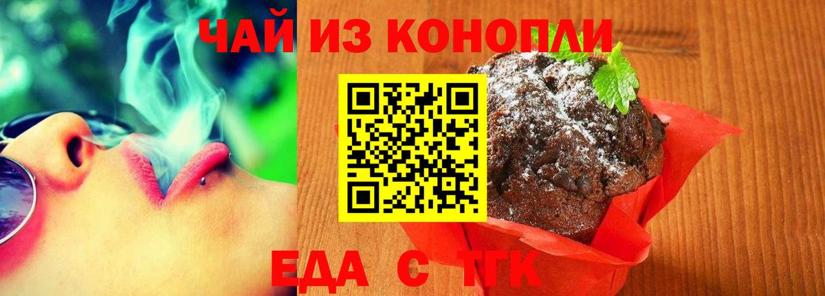 Canna-Cookies конопля Зеленогорск