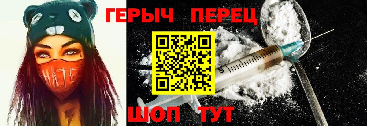 Зеленогорск  ГЕРОИН хмурый  Вход с VPN 
