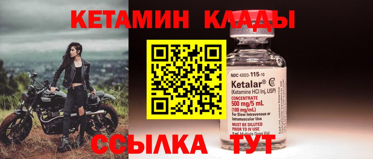 Зеленогорск  Кетамин VHQ  Кетамин ketamine  Вход с VPN 