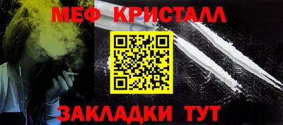 мяу мяу кристалл Краснодар