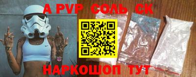 сатива Краснокаменск