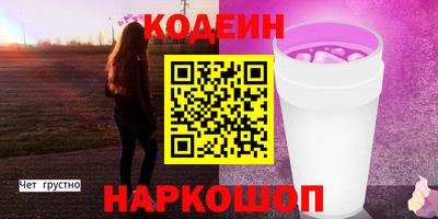 мяу мяу кристалл Краснодар