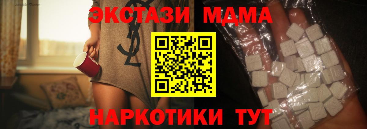 MDMA  МДМА VHQ  Вход с VPN  Зеленогорск 
