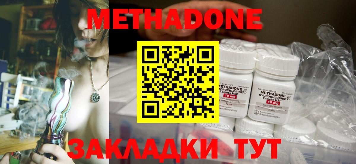 МЕТАДОН мёд Зеленогорск