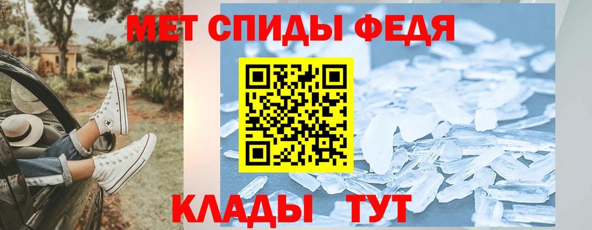 Первитин кристалл Зеленогорск