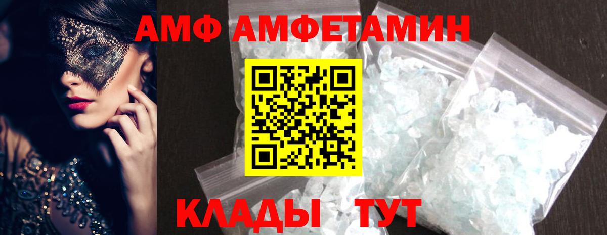 Зеленогорск  МЕТАМФЕТАМИН пудра  Вход с VPN 