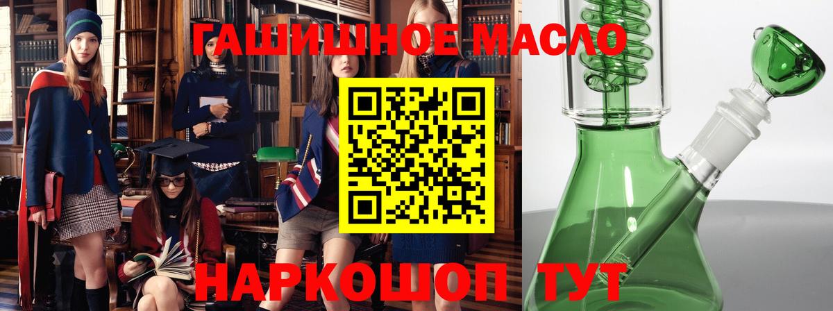 ТГК THC oil Зеленогорск