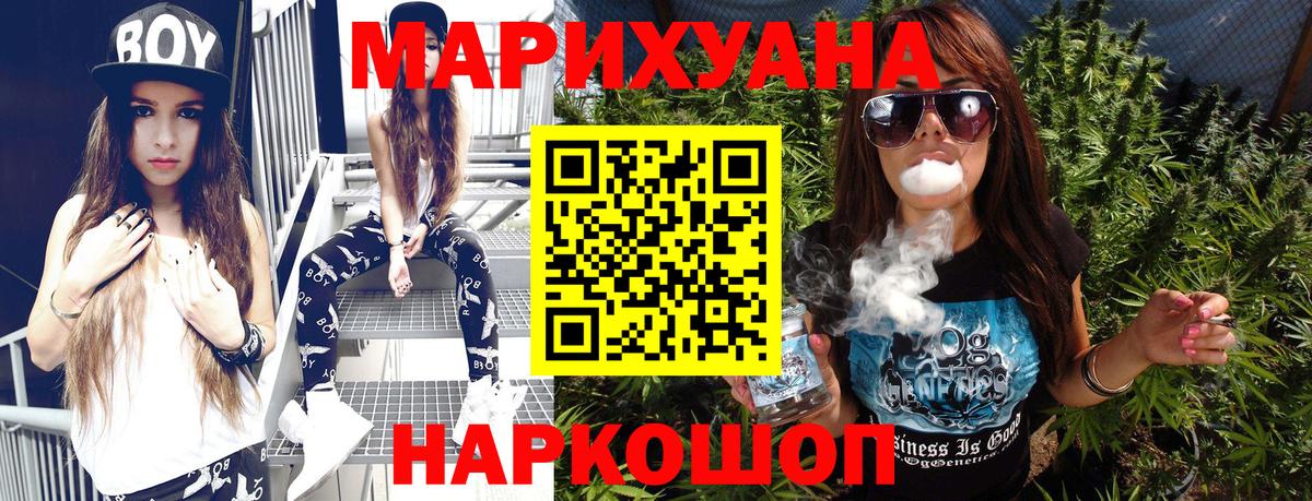 МАРИХУАНА тримм  Вход с VPN  Зеленогорск  Конопля план  Конопля VHQ 